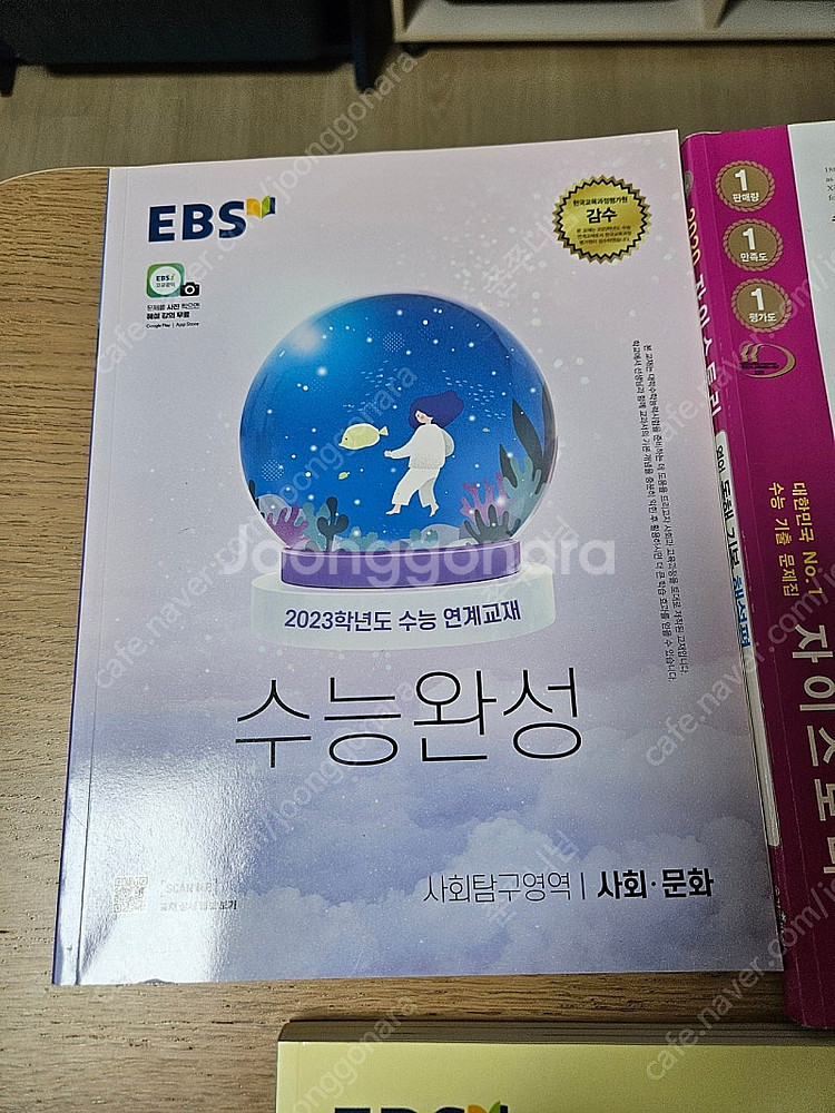 EBS수능특강교재 외 모두 10권--2